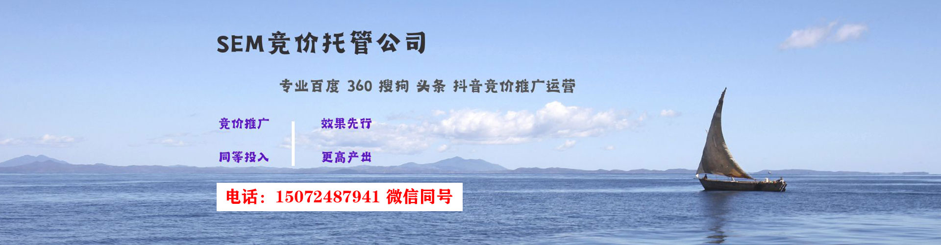 北票竞价托管